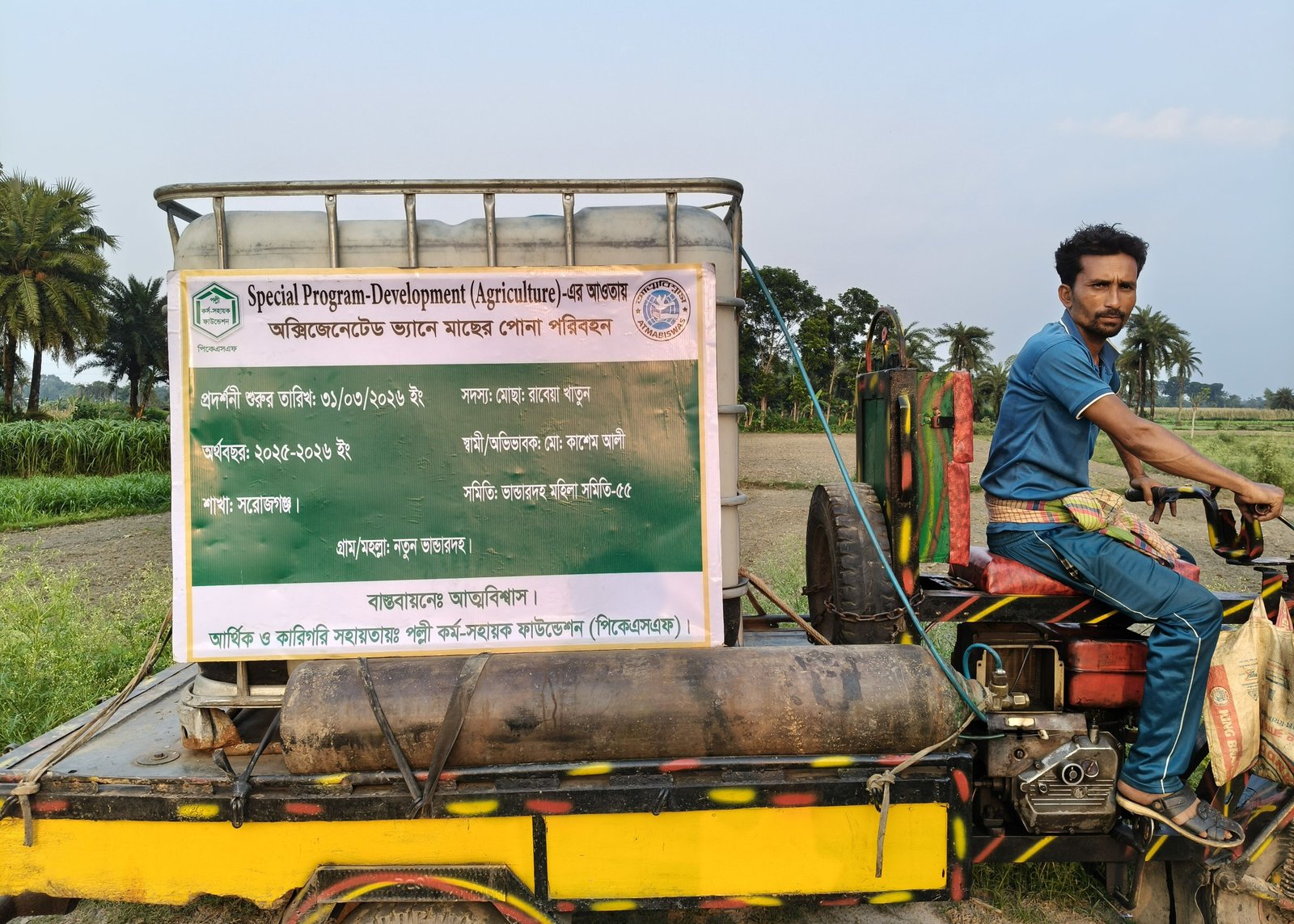 মৎস্য খাতকে আরও সমৃদ্ধ ও আধুনিকীকরণ করার লক্ষ্যে পোনা পরিবহনকারী মৎস্য উদ্যোক্তাদের উপকরণ সহয়তা প্রদান করা হয়।