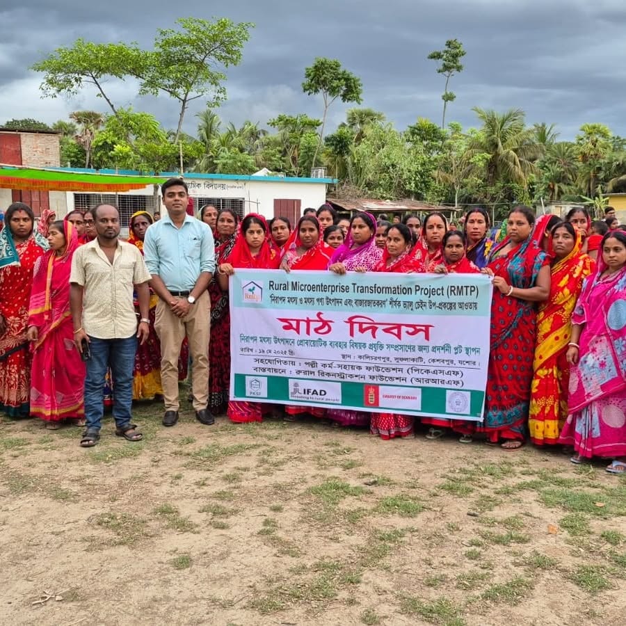 Field Day on Probiotic Use in Safe Fish Production Held Under RMTP Project